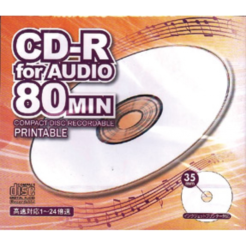 CD-R音楽用プリンタブル（廃番商品）