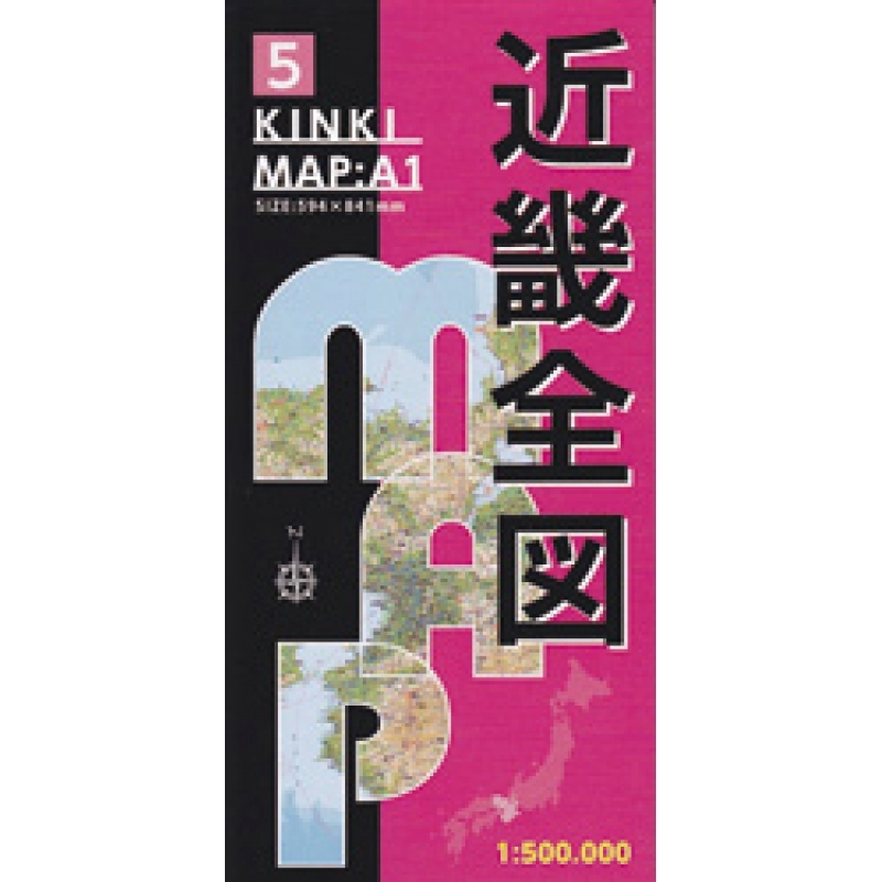 地方別地図近畿(A1版)