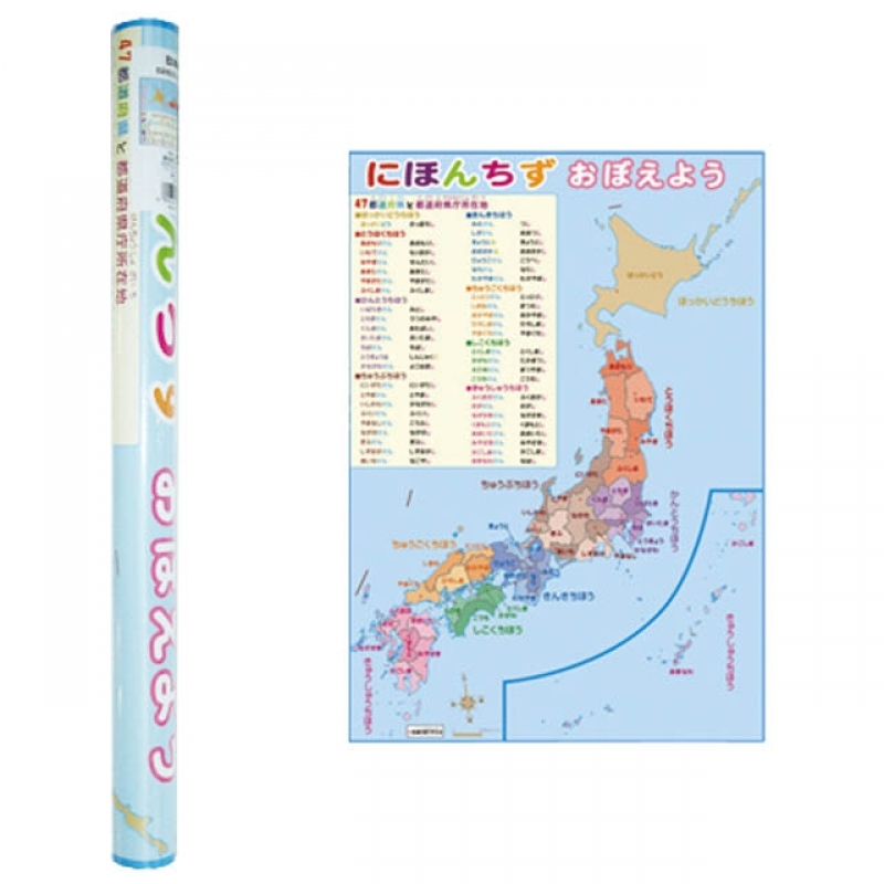 B2判 日本地図
