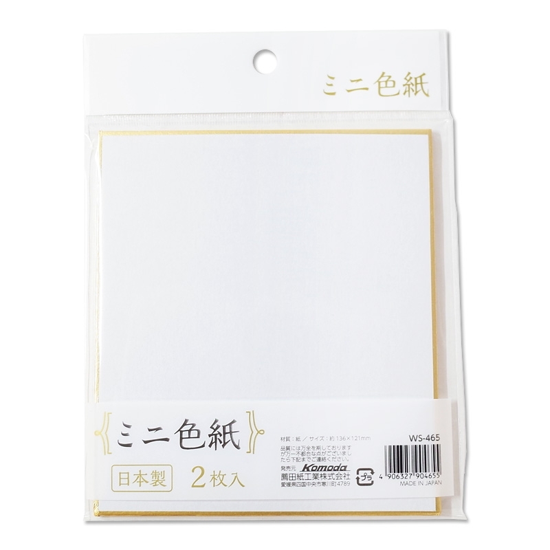ミニ色紙 2枚入